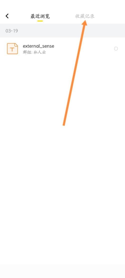 曲奇云盘怎么查看收藏文件?曲奇云盘查看收藏文件教程