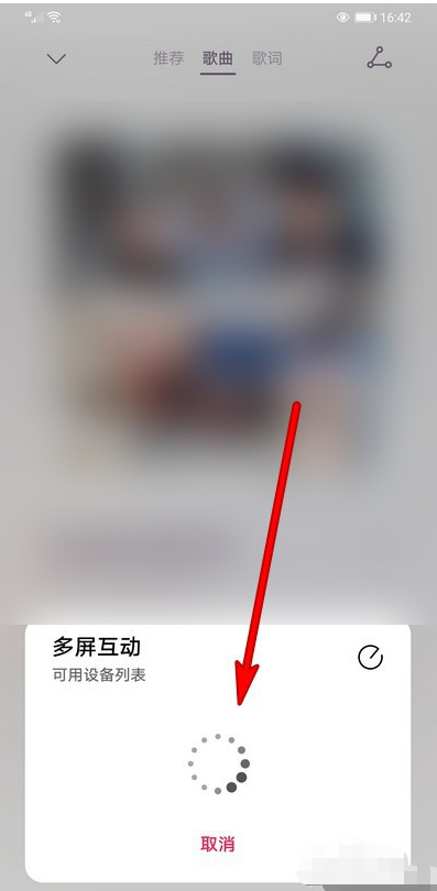 华为音乐多屏互动功能怎么用 华为音乐多屏互动功能使用方法