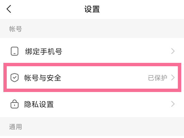 2021快手刷脸认证在哪里关闭？快手刷脸认证关闭方法