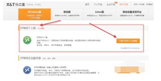 xt800怎么退出远程控制 xt800退出远程控制的方法