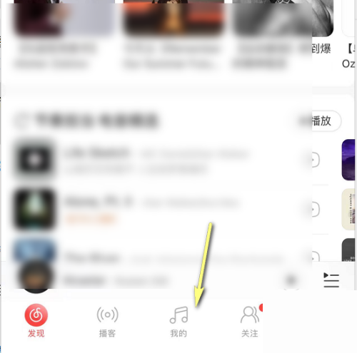 网易云音乐怎么播放云盘音乐?网易云音乐播放云盘音乐教程