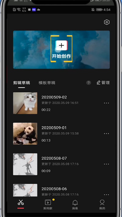 剪映中重复片段的简单方法