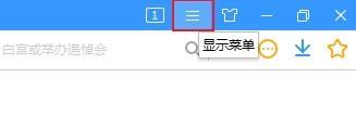 搜狗高速浏览器怎样设置安全防护?搜狗高速浏览器设置安全防护的具体方法