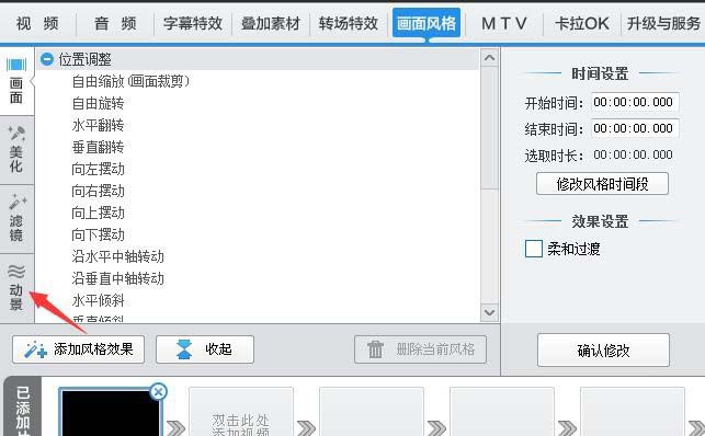 爱剪辑制作视频片头的图文操作方法