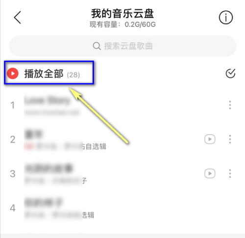 网易云音乐怎么播放云盘音乐?网易云音乐播放云盘音乐教程