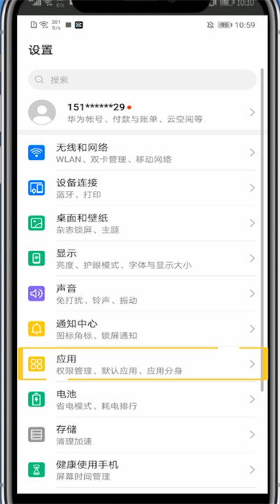 华为开小窗口聊天的方法