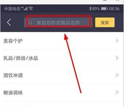 美团商家怎么新建商品?美团商家新建商品操作方法