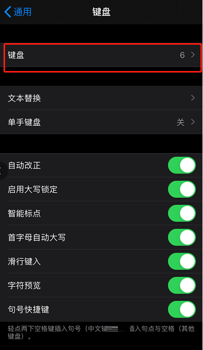 搜狗输入法怎样设置允许完全访问？搜狗输入法开启完全访问权限流程一览