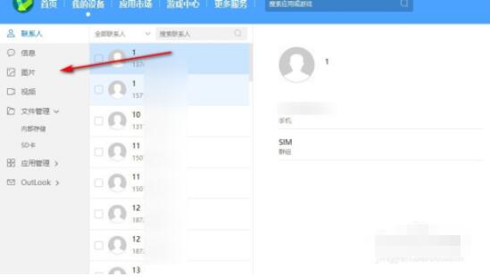 华为手机助手如何导出导入手机里面的图片?华为手机助手导出导入手机里面的图片方法