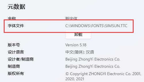 win11关于字体有哪些问题?win11字体相关问题一览