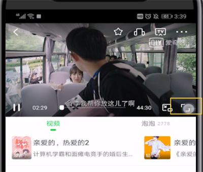 爱奇艺开杜比音效的操作教程