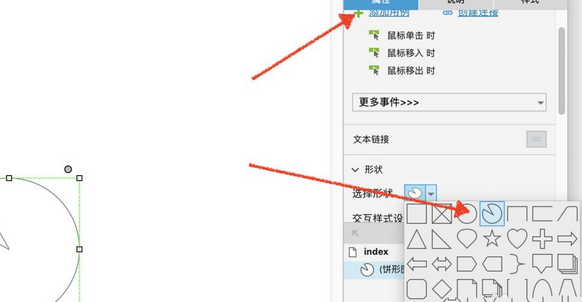 Axure RP设计饼图的操作方法