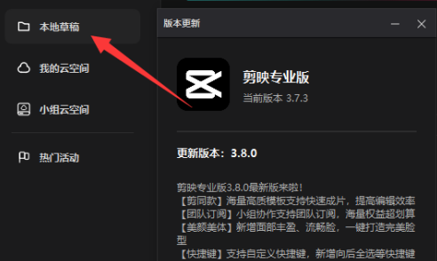 剪映专业版如何设置黑白滤镜?剪映专业版设置黑白滤镜的方法