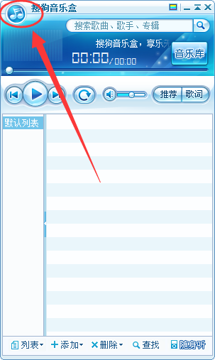 搜狗音乐盒怎么添加本地音乐,搜狗音乐盒导入本地歌曲的方法