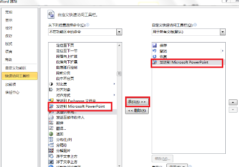 Word文档如何转换为PowerPoint文档?Word文档转换为PowerPoint文档的方法