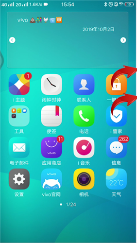 vivo手机解除安全模式的操作流程