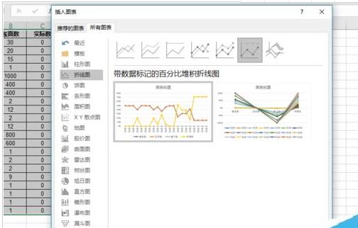 excel2019怎样制作图表之折线图?Excel2019折线图制作教程