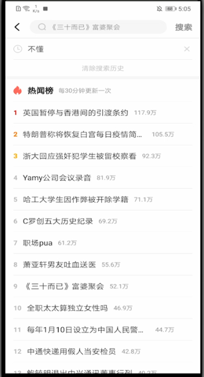 一点资讯怎么关注好友?一点资讯中关注好友的方法