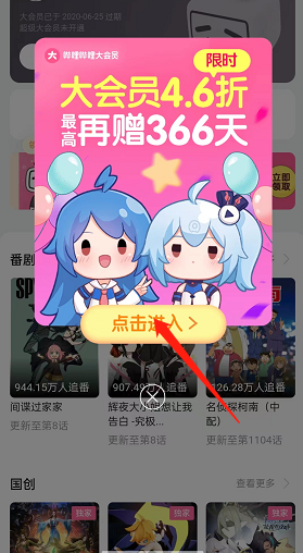 哔哩哔哩个人小屋怎么创建?哔哩哔哩个人小屋创建教程