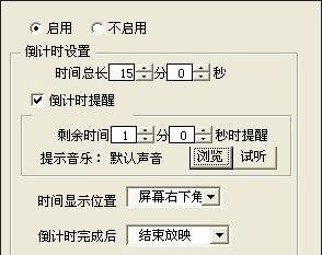 ppt2013插入倒计时插件的图文方法