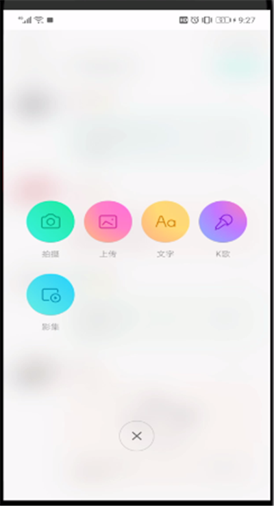 陌陌可以开始发动态的操作教程