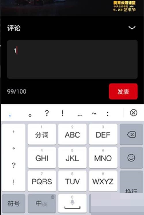 央视频弹幕怎么开启?央视频弹幕开启教程