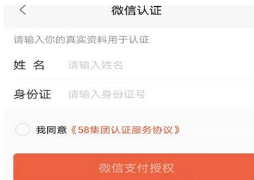 58同城进行绑定微信号的简单教程