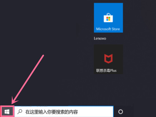 联想小新pro14怎么关机?联想小新pro14关机步骤