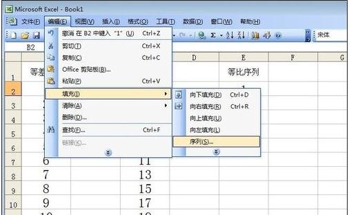 excel2007设置自动填充序号的操作步骤