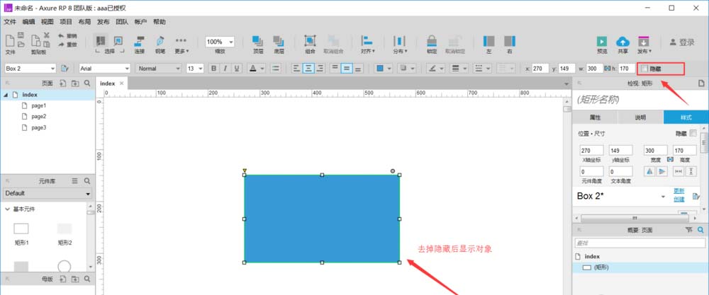 Axure RP显示与隐藏网页元件的操作步骤