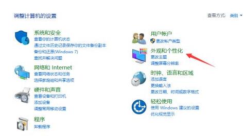 怎么在控制面板隐藏微软雅黑字体?微软雅黑字体隐藏控制面板方法