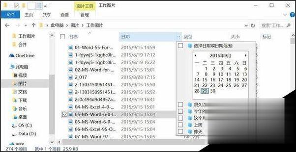 送你10个win10使用的小技巧(附快捷键)(8)