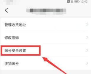 米哈游通行证改绑邮箱 米哈游账号换绑邮箱方法