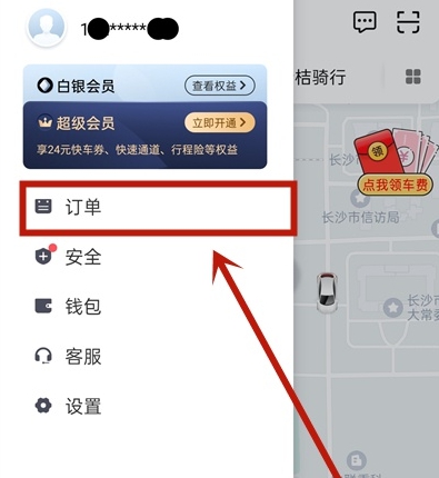 滴滴出行怎么查看下的预约单?滴滴出行查看预约单方法步骤
