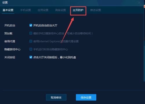 手机模拟大师怎么启动360安全网址?手机模拟大师启动360安全网址教程