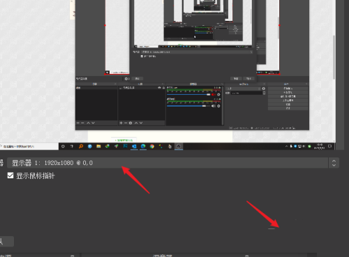 OBS Studio怎么选择录屏区域？OBS Studio选择录屏区域教程