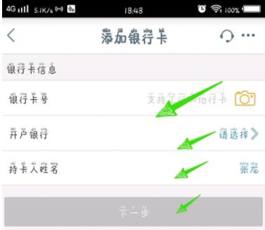 工商银行网上银行如何绑定银行卡 工商银行网上银行绑定银行卡方法