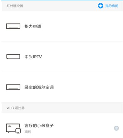 红米k40远程控制空调?红米k40远程控制空调教程一览
