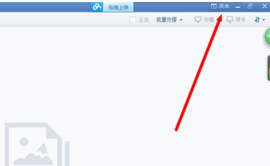 2345看图王升级最新版本的详细操作步骤