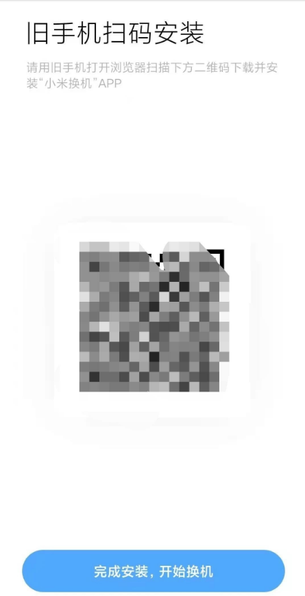 华为手机数据怎样导入小米手机?华为手机数据导入小米手机方法