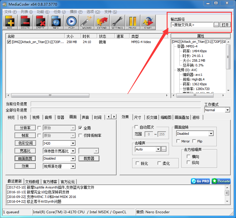 MediaCoder怎么裁剪视频画面
