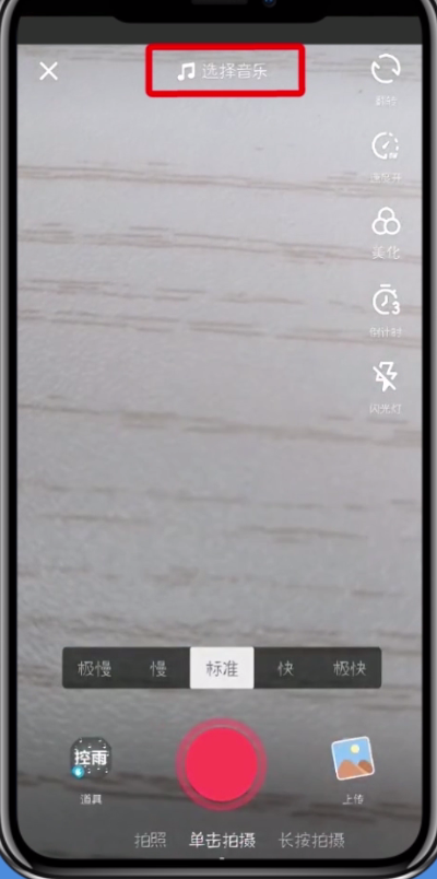抖音打开使用配音的简单方法