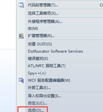 Visual Studio 2010中黑色背景的具体设置方法