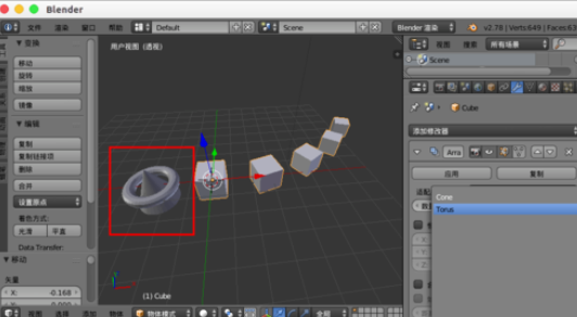 Blender中使用阵列修改器的操作方法