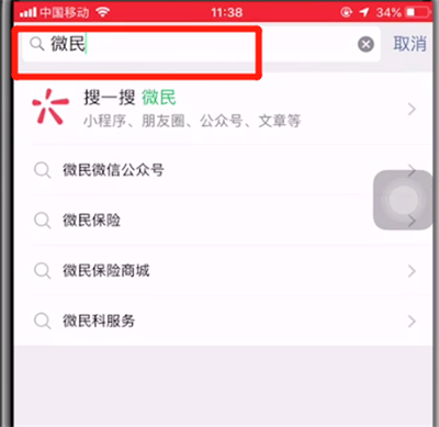 微信中查看芝麻信用的详细步骤