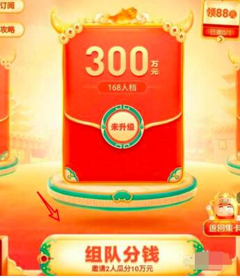 2021百度好运中国年怎么组队 2021百度好运中国年组队领红包步骤
