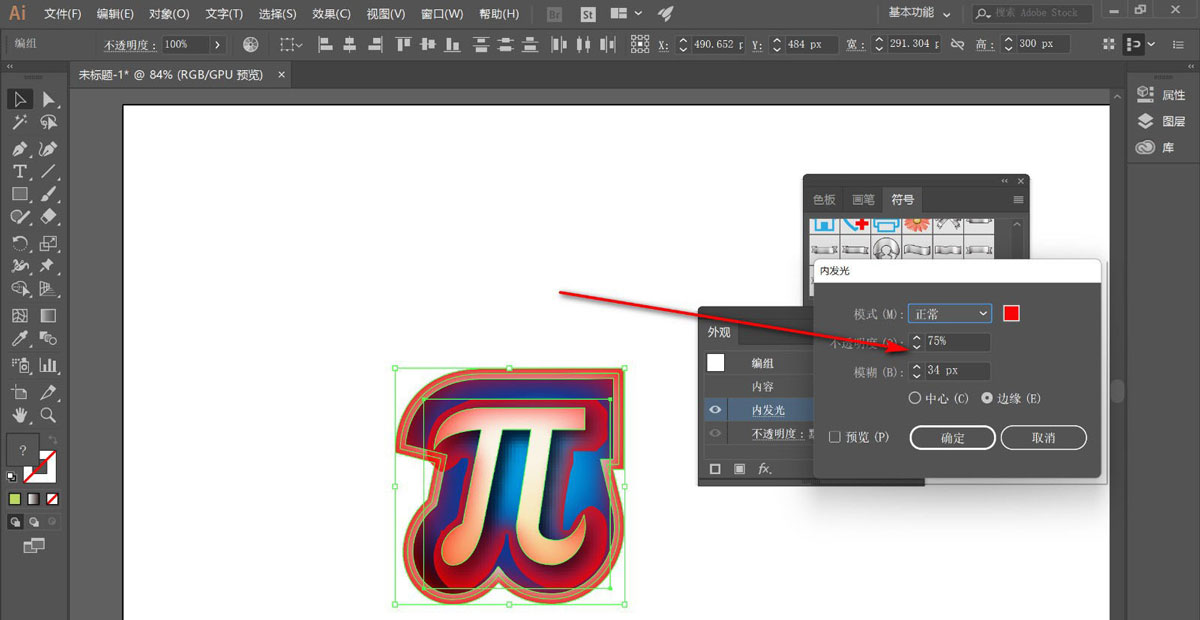 AI风格化效果怎么进行二次编辑？AI风格化效果进行二次编辑教程
