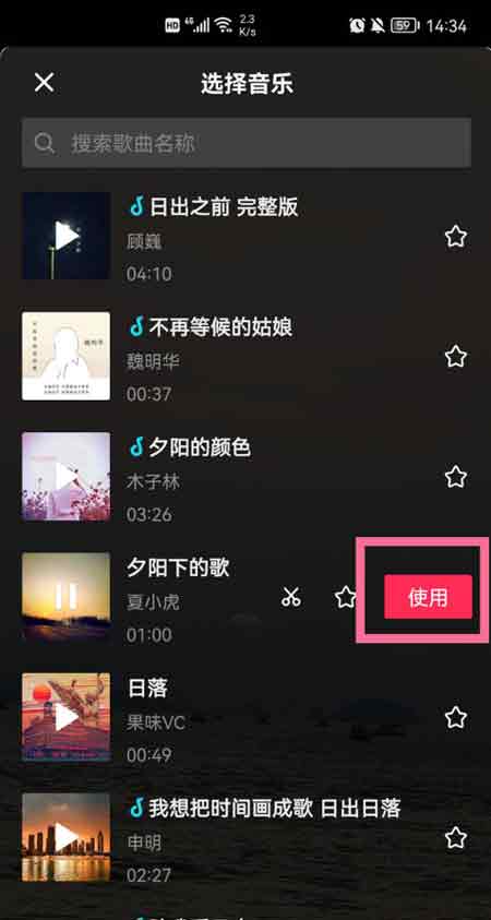 抖音怎么添加歌词贴纸?抖音添加歌词贴纸操作步骤