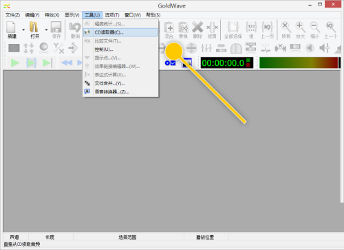GoldWave怎么设置打开曲目文件进行编辑?GoldWave设置打开曲目文件进行编辑教程