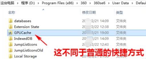 360安全浏览器修改GPU缓存目录的操作教程